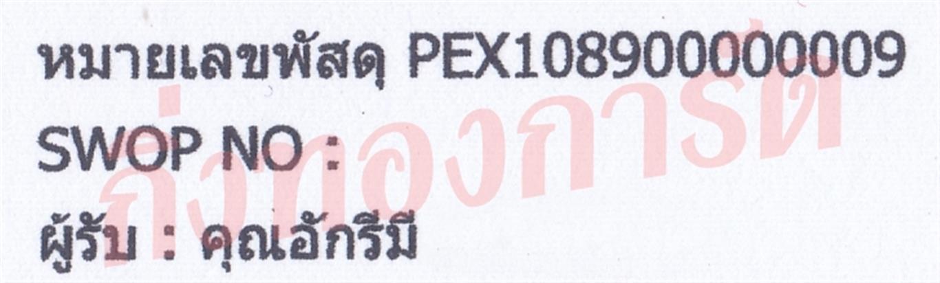 [Orange Express by KERRY] Ѵ  觧ҹ 촧ҹ Ҵ 5x7  ͧ س ѡ ǤѺ