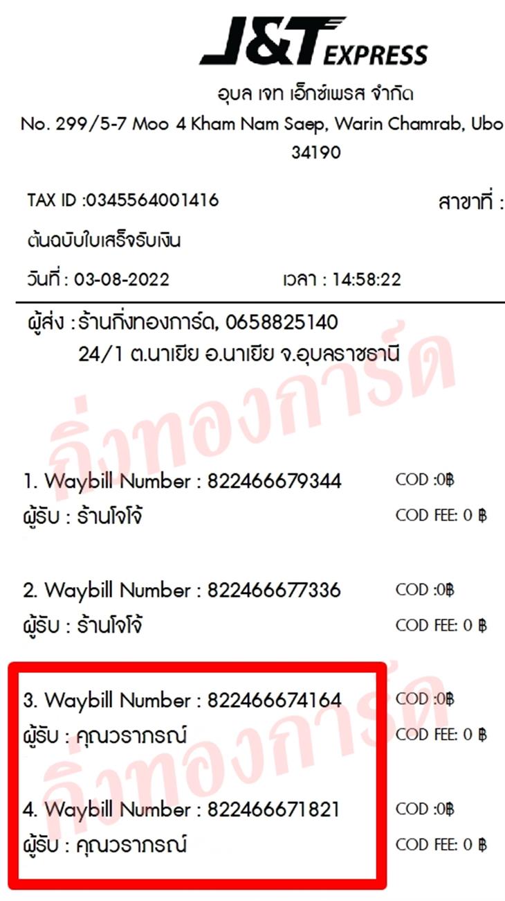 [JnT] Ѵ  촧ҹȾ 100ѹ ᨡ Ҵ 5x7  ẺѺ ͧ سó Ѻ 