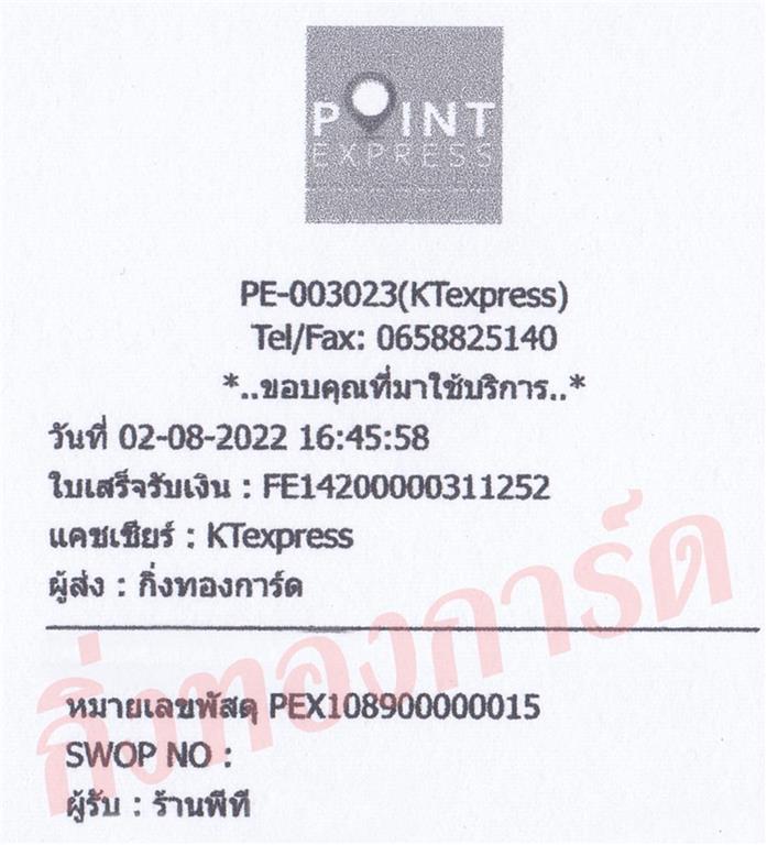 [Orange Express by KERRY] Ѵ  觧ҹ 촧ҹ Ҵ 4x6  ͧ ҹշ ǤѺ