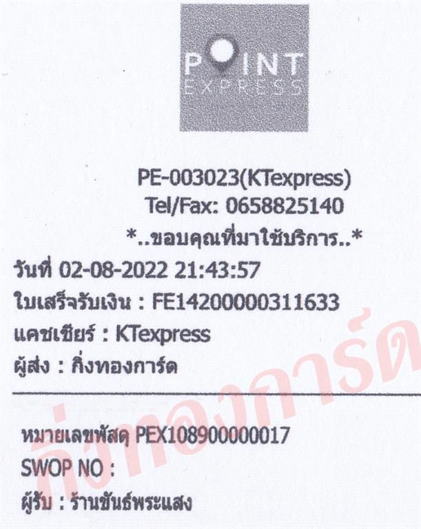 [Orange Express by KERRY] Ѵ  觧ҹ 촧ҹǪ Ҵ 5x7  ͧ ҹѹʧ ǤѺ