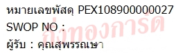 [Orange Express by KERRY] Ѵ  촧ҹȾ 100ѹ Ҵ 5x7  ẺѺ ͧ سؾó Ѻ