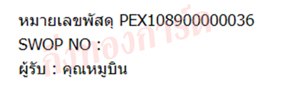 [Orange Express by KERRY] Ѵ ͧ觧ҹ ͧ촢鹺ҹ ͧտ Ҵ 5x7  سٺԹ ǤѺ