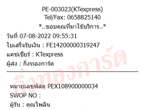 [Orange Express by KERRY] Ѵ 촾 촷Ӻح 100 ѹ Ҵ 5x7  ˹ ͧ (464) سԹ Ѻ