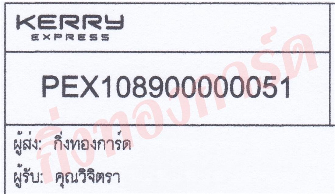 [Orange Express by KERRY] Ѵ ͧ觧ҹ ͧ촢鹺ҹ ͧժ տ Ҵ 4x7.5  سԨԵ Ѻ