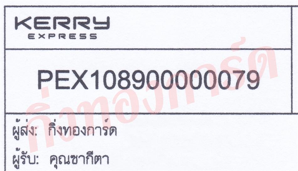 [Orange Express by KERRY] Ѵ ͧ觧ҹ ͧ촢鹺ҹ ͧժ  4x6  س ҡյ Ѻ