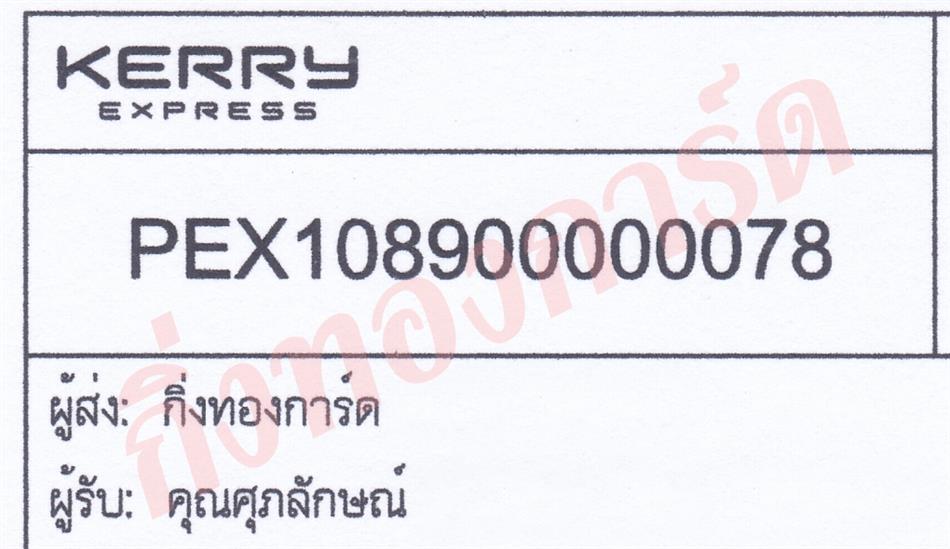 [Orange Express by KERRY] Ѵ  觧ҹ 촧ҹ 4x6  ˹ ͧ سѡɳ Ѻ