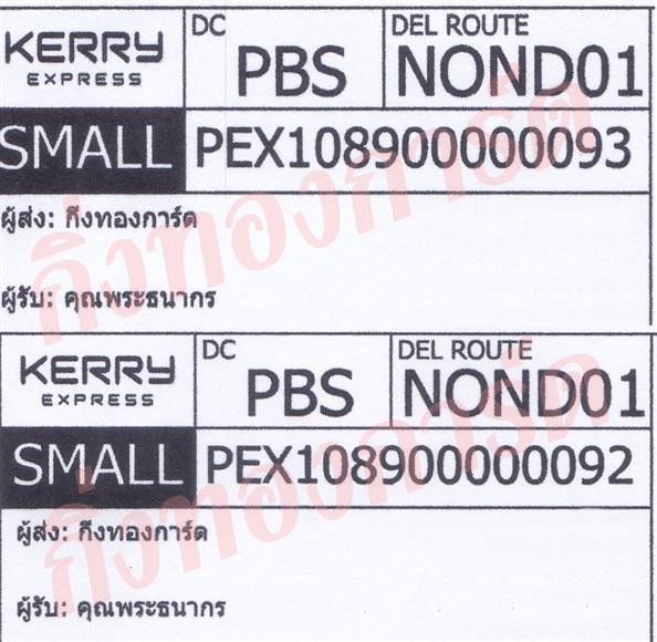 [OrangeExpress by KERRY] Ѵ ҡ촡Թ ͧѰ طǹ 5x7  ẺѺ ͧ سиҡ Ѻ