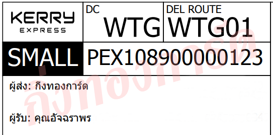[OrangeExpress by KERRY] Ѵ 촾 촷Ӻح 100 ѹ 5x7  ˹ ͧ (478) س ѨҾ Ѻ