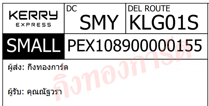 [Orange Express by KERRY] Ѵ ͧ觧ҹ ͧ촢鹺ҹ ͧժ 5x7  س Ѱ Ѻ