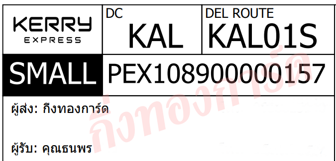[OrangeExpress by KERRY] Ѵ ҡ촡Թ ͧѰ 촧ҹǪ 5x7  ẺѺ ͧ س  Ѻ
