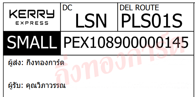 [OrangeExpress by KERRY] Ѵ ҡ촧ҹǪ ػ 5x7  ˹ ͧ س ó Ѻ