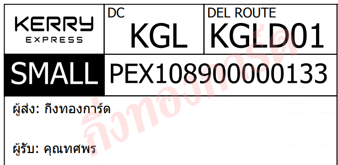 [OrangeExpress by KERRY] Ѵ 촾 촧ҹǪ Ҵ 5x7  ˹ ͧ (3422) س Ⱦ Ѻ