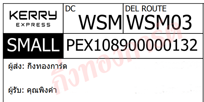 [OrangeExpress by KERRY] Ѵ 촾 촷ӺحʹԹ Ҵ 5x7  ˹ ͧ (85382) س ԧ Ѻ