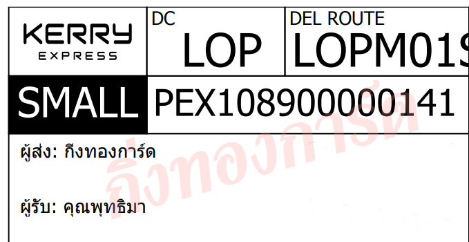 [OrangeExpress by KERRY] Ѵ 촾 觧ҹ Ҵ 5x7  ˹ ͧ (85368) س ط Ѻ