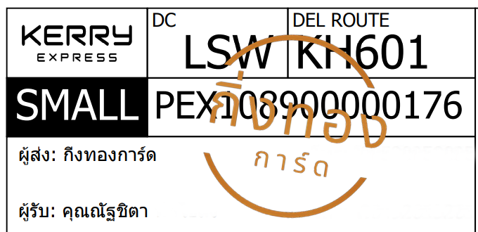 [KERRY] Ѵ  觧ҹ 촧ҹ Ҵ 5x7  ˹ ͧ س ѰԵ ǤѺ