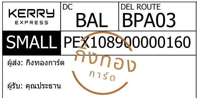 [KERRY] Ѵ 촾 ҡԹ Ҵ 5x7  ˹ ͧ (85392) س иҹ ǤѺ