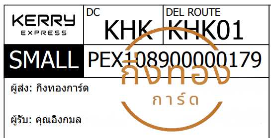 [KERRY] Ѵ ͧ觧ҹ ͧ촢鹺ҹ ͧժ Ҵ 4x6  س ԧ ǤѺ