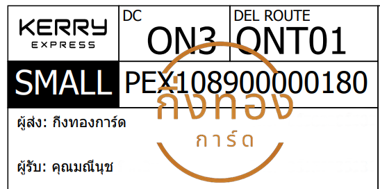 [KERRY] Ѵ  觧ҹ 촧ҹ Ҵ 4x6  ˹ ͧ س չت ǤѺ