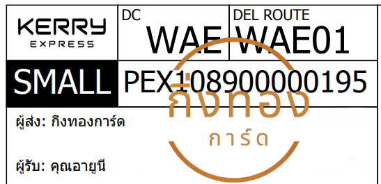 [KERRY] Ѵ ͧ觧ҹ ͧ촧ҹǪ ͧԹ حѰ ͧժ ͧդ Ҵ 4x6  س ٹ ǤѺ