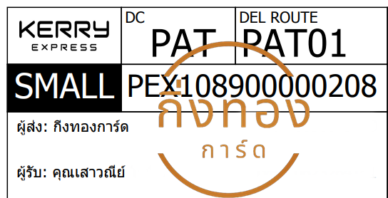 [KERRY] Ѵ ͧһ ͧԹ ͧ»Ѩ ͧ ҡͧ Ҵ 4x9  س ǳ ǤѺ