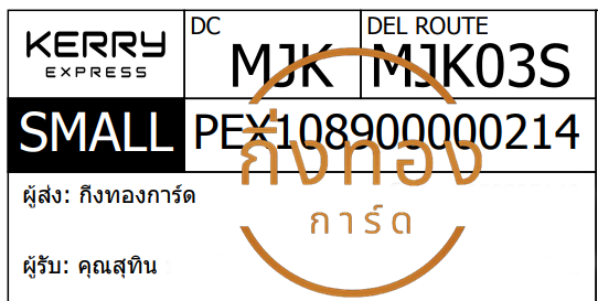 [KERRY] Ѵ  촧ҹȾ  100 ѹ 촺حط Ҵ 5x7  ẺѺ ͧ سطԹ ǤѺ