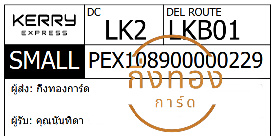 [KERRY] Ѵ ͧ觧ҹ ͧ촢鹺ҹ ͧտ Ҵ 5x7  س ѹԴ ǤѺ