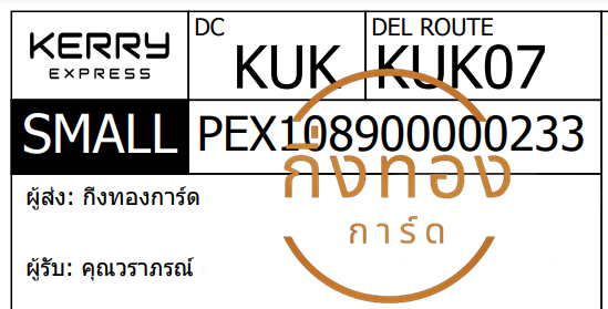[KERRY] Ѵ  촧ҹȾ  100 ѹ 촺حط Ҵ 5x7  ẺѺ ͧ سó ǤѺ