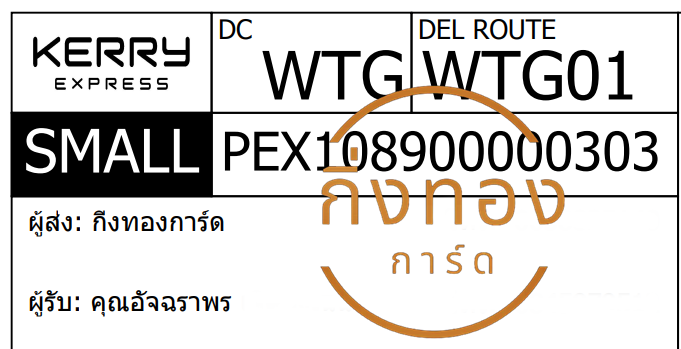 [KERRY] Ѵ 촾 촷Ӻح 100 ѹ Ҵ 5x7  ˹ ͧ (478) س ѨҾ ǤѺ