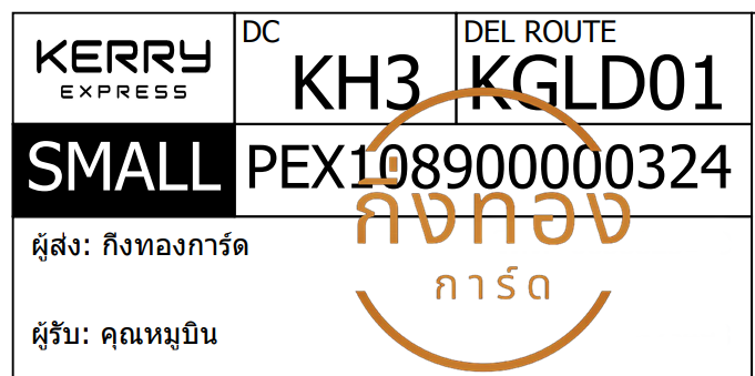 [KERRY] Ѵ ͧ觧ҹ ͧ촢鹺ҹ ͧժ Ҵ 4x6  س ٺԹ ǤѺ