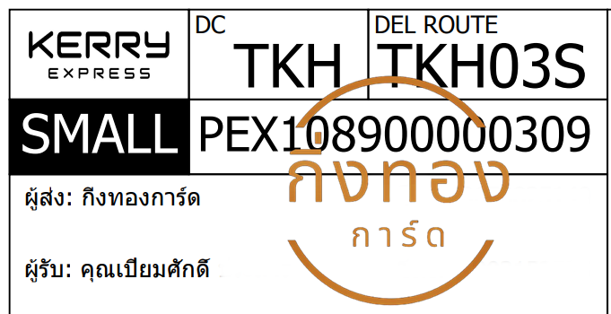 [KERRY] Ѵ  촧ҹǪ ػ Ҵ 5x7  ˹ Ѻͧ س ѡ ǤѺ