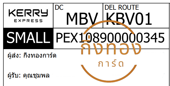 [KERRY] Ѵ ͧ촧ҹǪ ͧ촧ҹحѰ Թ ط ͧդ Ҵ 4x6  س  ǤѺ