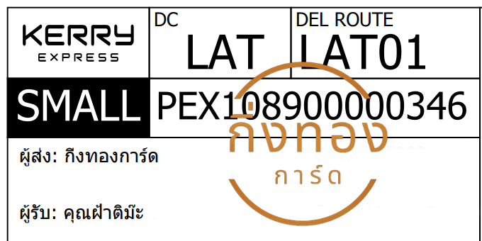 [KERRY] Ѵ ͧ觧ҹ ͧ촢鹺ҹ ͧտ Ҵ 5x7  س ҵ ǤѺ