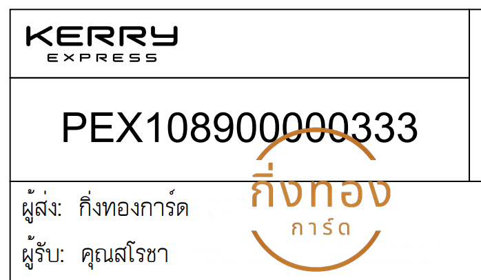 [KERRY] Ѵ ͧ觧ҹ ͧ촢鹺ҹ ͧտ Ҵ 5x7  س ê ǤѺ