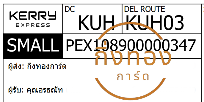 [KERRY] Ѵ  촧ҹȾ  100 ѹ 촺حᨡ Ҵ 5x7  ẺѺ ͧ س øѷ ǤѺ