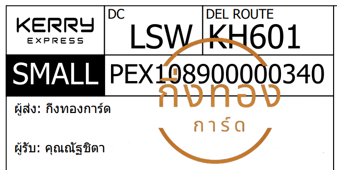 [KERRY] Ѵ  觧ҹ 촧ҹ Ҵ 5x7  ˹ ͧ/Ѻͧ س ѰԵ ǤѺ