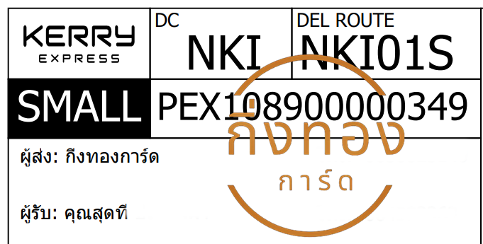 [KERRY] Ѵ 촾 촧ҹحʹԹ Ҵ 5x7  ˹ ͧ (85382) س ش ǤѺ