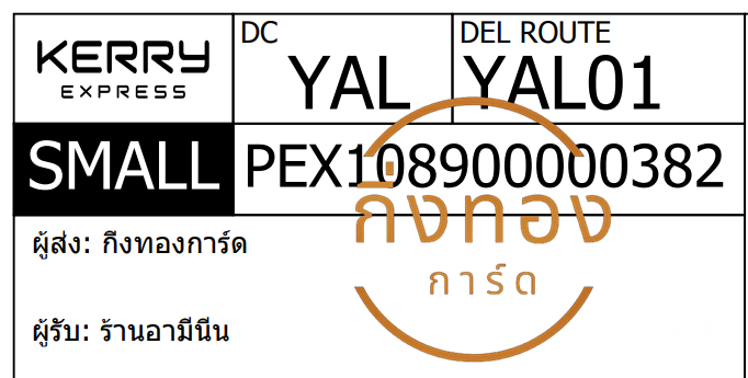[KERRY] Ѵ ͧ촧ҹǪ ͧ촧ҹحѰ Թ ط ͧդ Ҵ 4x6  ҹչչ ǤѺ