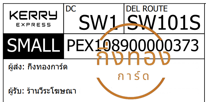 [KERRY] Ѵ ͧ촧ҹȾ ͧ 100 ѹ ͧ촺حᨡ 80  ҹɳ ǤѺ