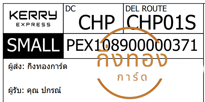 [KERRY] Ѵ ͧ觧ҹ ͧ촧ҹǪ ͧժ    Ҵ 4x6  س ó ǤѺ