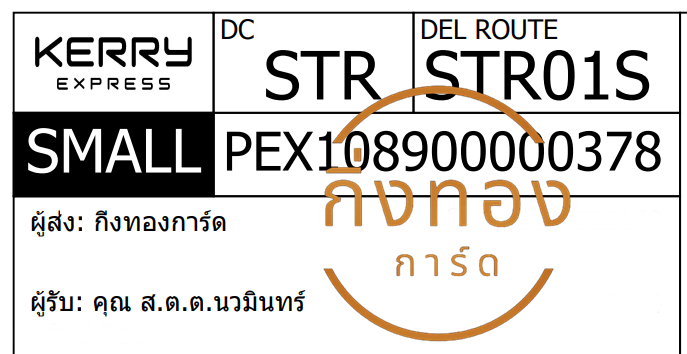 [KERRY] Ѵ ͧ觧ҹ ͧ촧ҹǪ ͧժ Ҵ 4x6 / 5x7  س ...Թ ǤѺ
