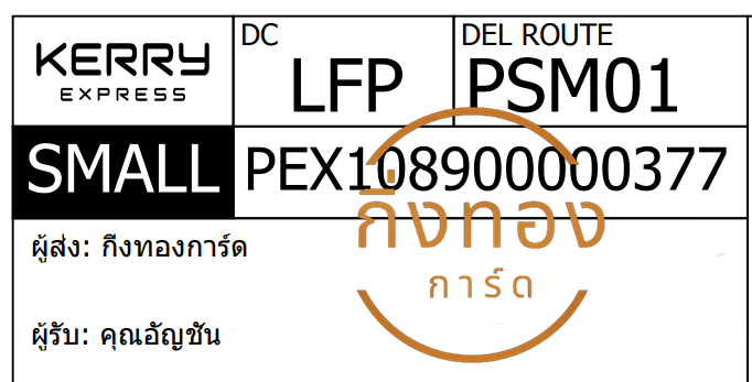 [KERRY] Ѵ  촡Թ 촺حط 촺حѰ Ҵ 5x7  ˹ ͧ س ѭѹ ǤѺ