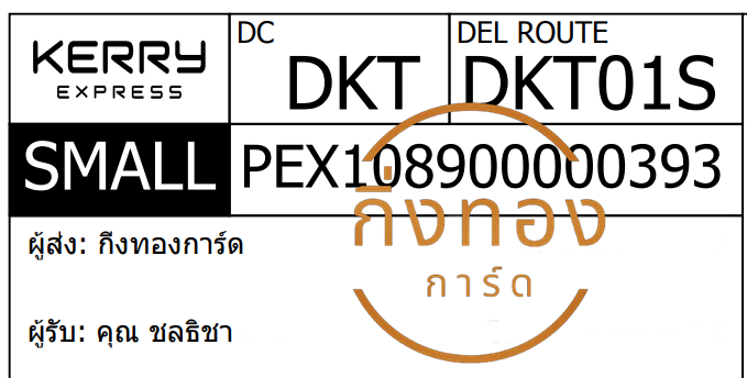 [KERRY] Ѵ 촾촷Ӻح 100 ѹ ٻ Ҵ 5x7  ˹ ͧ (498) س ŸԪ ǤѺ