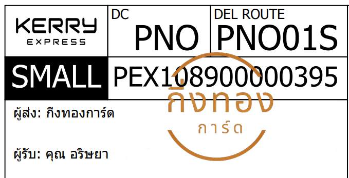 [KERRY] Ѵ ͧ觧ҹ ͧ촢鹺ҹ ͧտ Ҵ 5x7  س  ǤѺ