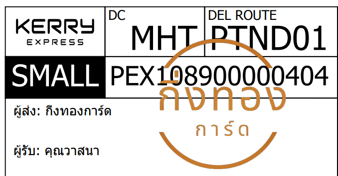 [KERRY] Ѵ ͧ觧ҹ ͧ촢鹺ҹ ͧ Ҵ 5x7  س ʹ ǤѺ