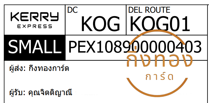 [KERRY] Ѵ ͧ觧ҹ ͧ촢鹺ҹ ͧ Ҵ 5x7  س Եԭҳ ǤѺ