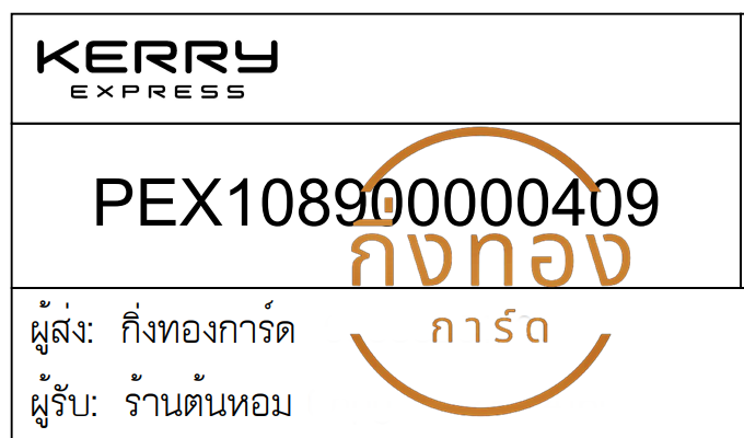 [KERRY] Ѵ  촧ҹǪ ػ Ҵ 5x7  ˹ ͧ  ҹ ǤѺ
