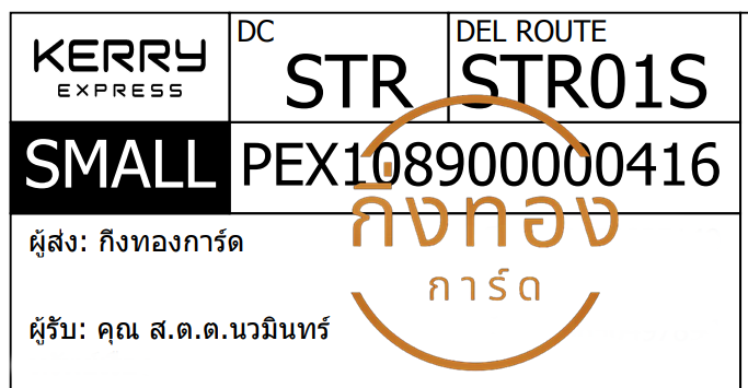[KERRY] Ѵ ͧ촧ҹǪ ͧ촧ҹحѰ Թ ط ͧդ Ҵ 4x6  س ...Թ ǤѺ