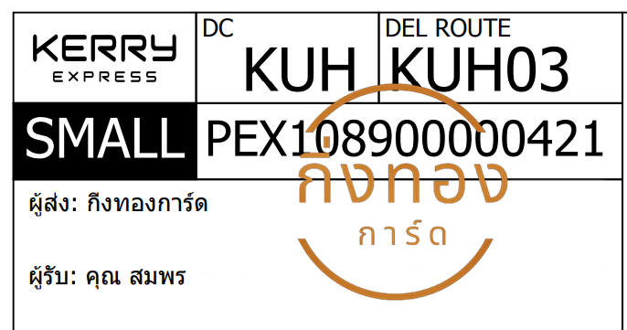 [KERRY] Ѵ  觧ҹ 촧ҹ Ҵ 4x6  ˹ ͧ  س  ǤѺ