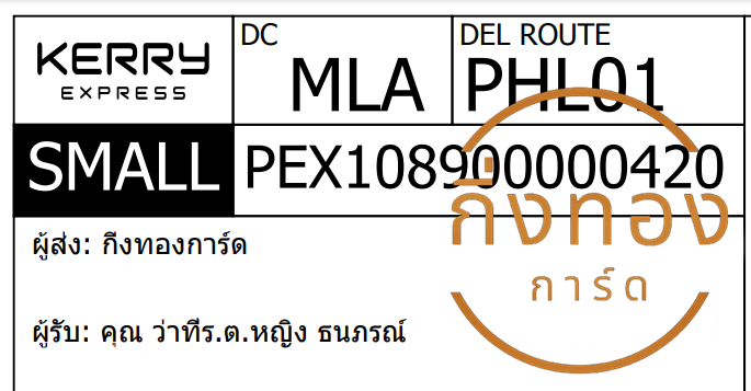 [KERRY] Ѵ 촾 촧ҹǪ Ҵ 5x7  ˹ ͧ  (3412) س ҷ ..˭ԧ ó  ǤѺ