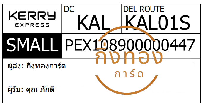 [KERRY] Ѵ  촧ҹȾ 촺ح100ѹ 촺حᨡ Ҵ 5x7  ẺѺ ͧ  سѡ ǤѺ